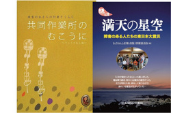 ２７号　３面（２）　書籍のご案内　好評発売中！