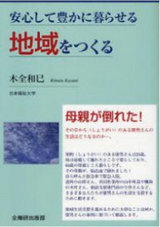 ２７号　４面（２）　本わか気分