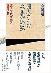 44号　4面　奈良宣伝部