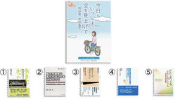 45号　3面(2)　読書の秋 読みたい本はコレだ！