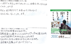 ４６号　３面　（２）　～大臣に届けた声～