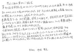 60号　２面　第44回全国総会　今日の実践　明日の経営　明後日の運動