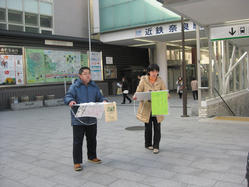 近鉄奈良駅前で、今年初の街頭署名！！