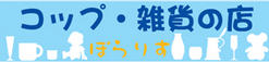 事業所紹介ページを更新